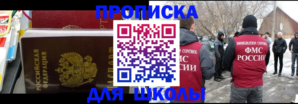 временная регистрация собственник в Зверево